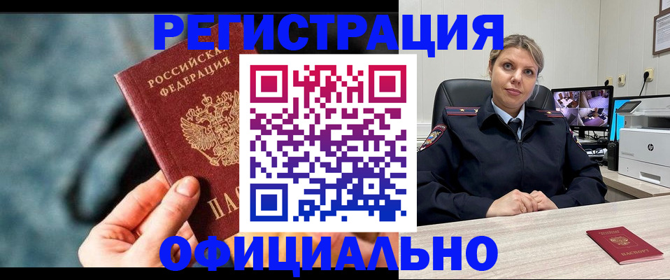 временная регистрация купить в Североуральске