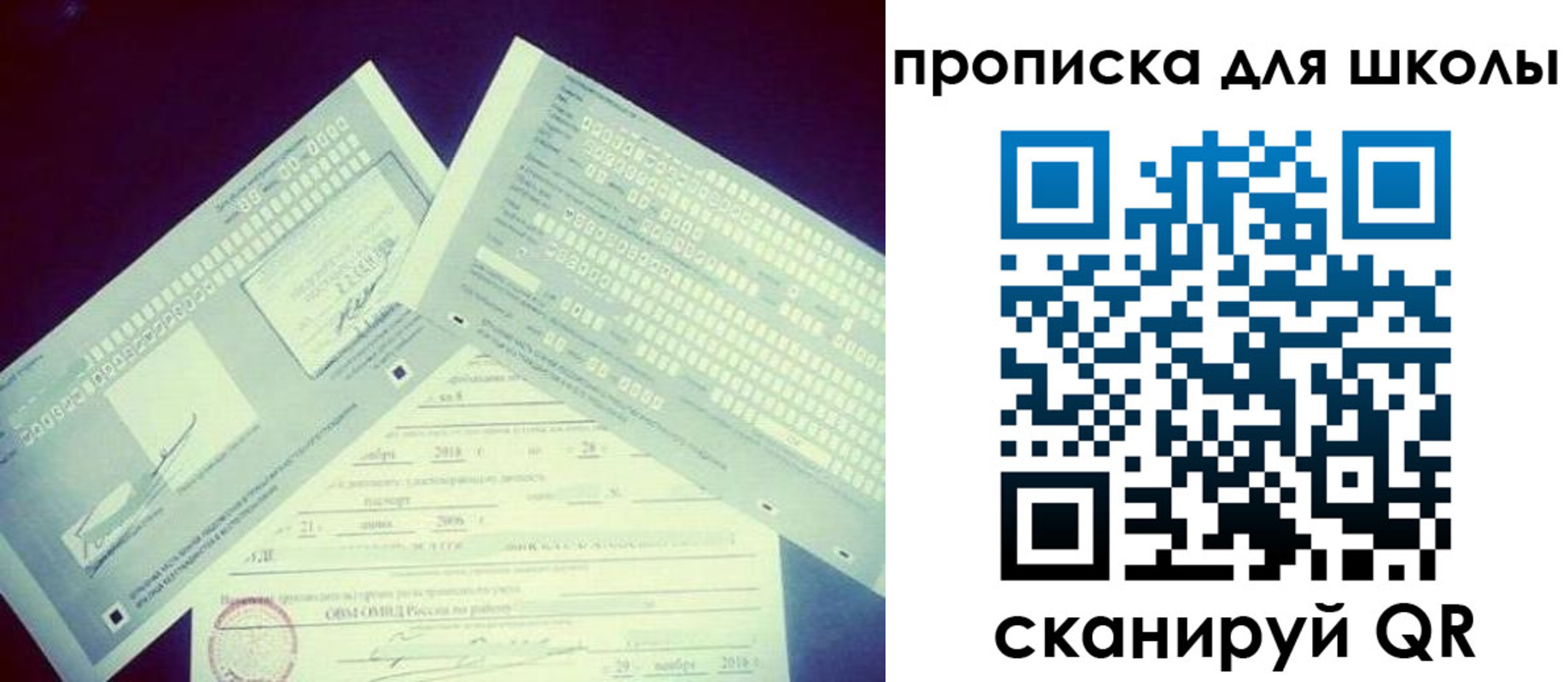 регистрация для школы в Североуральске