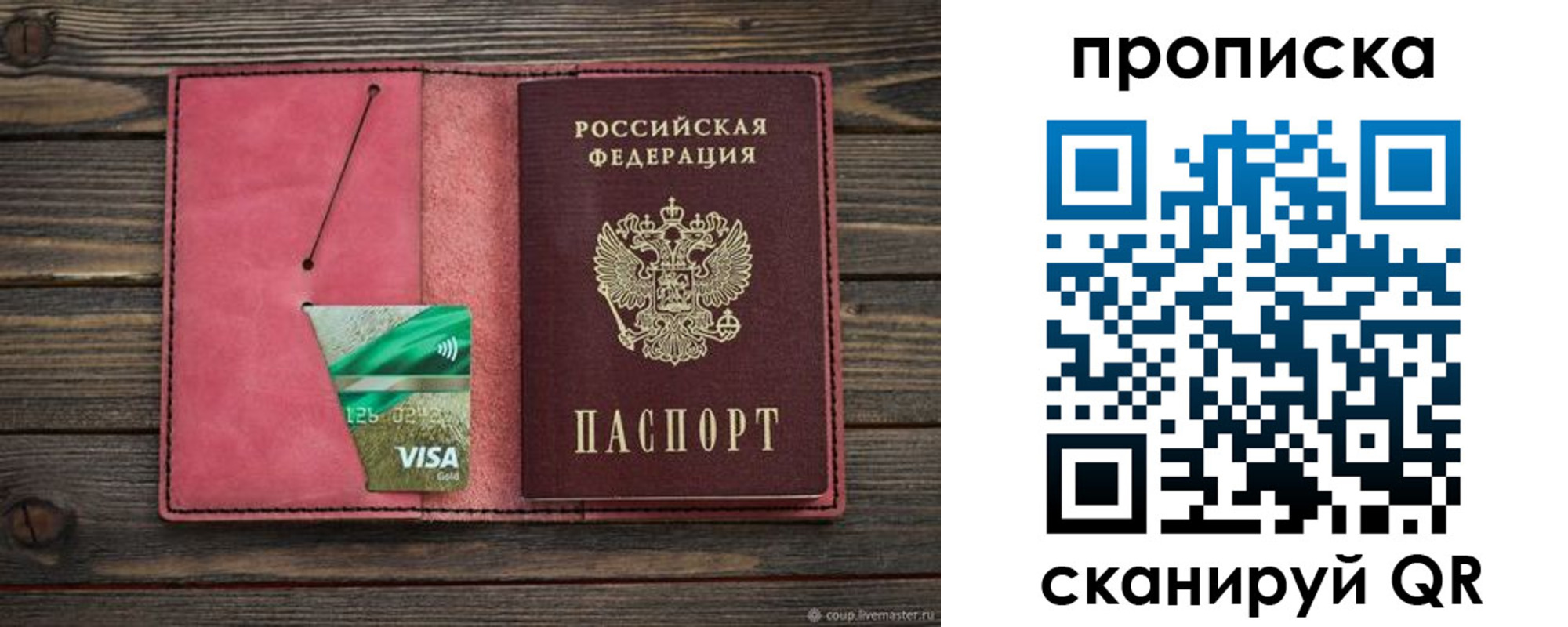 прописка в квартире в Североуральске