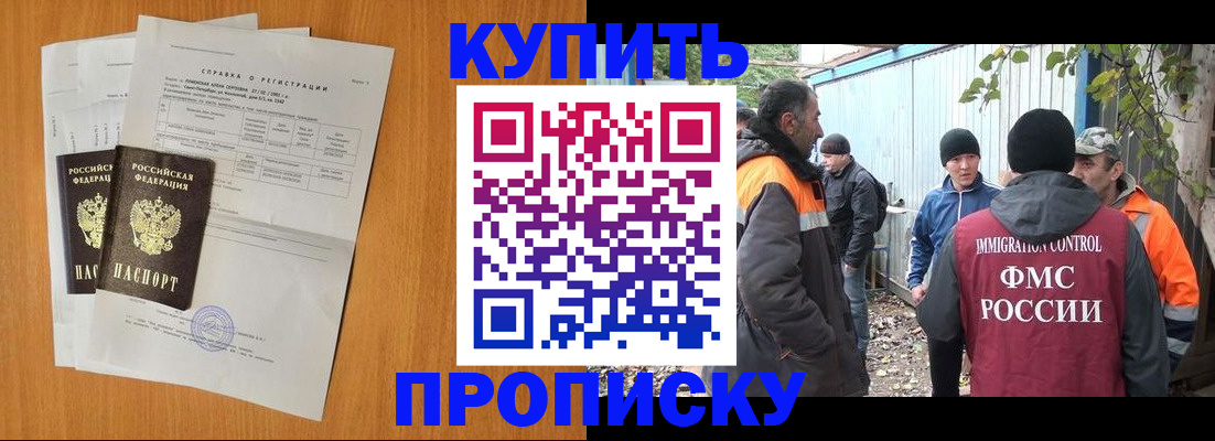где прописаться в Североуральске