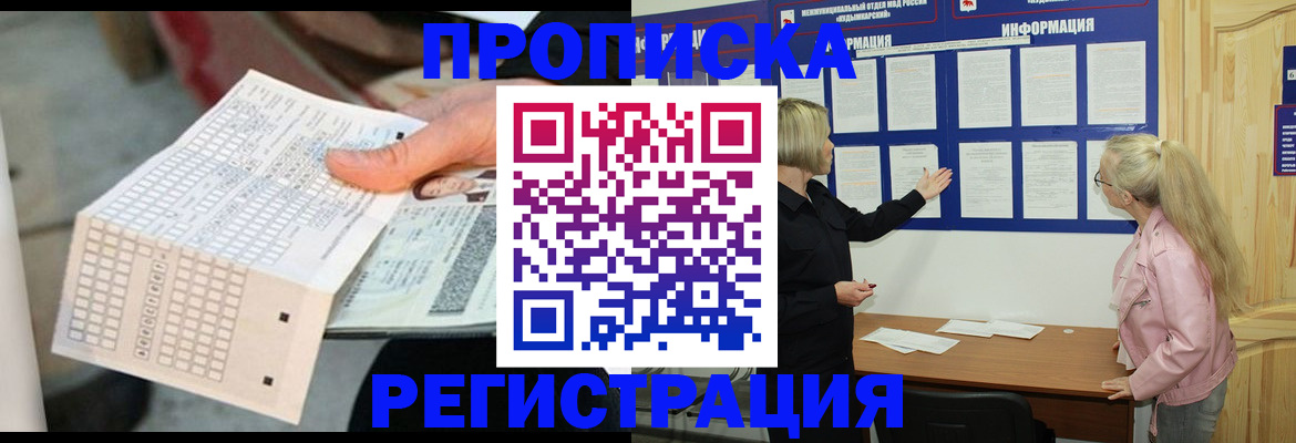 временная регистрация поиск в Североуральске