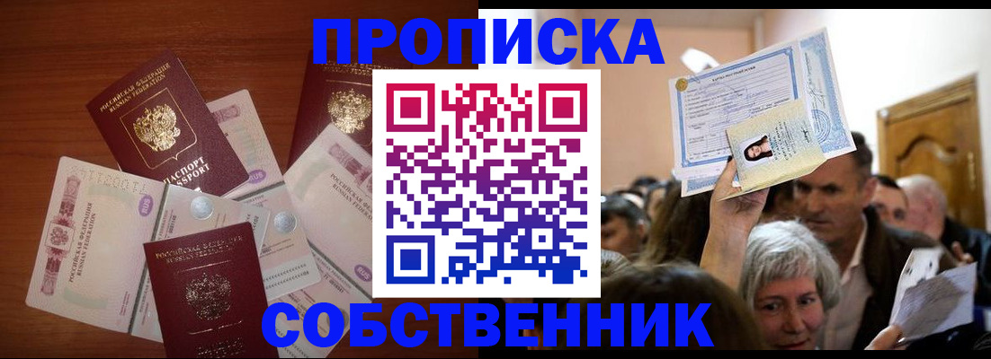 временная регистрация для всех в Североуральске