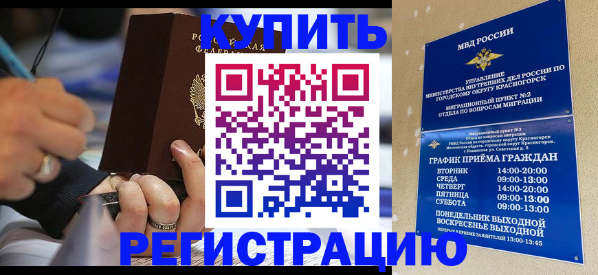 временная регистрация 2025 в Североуральске