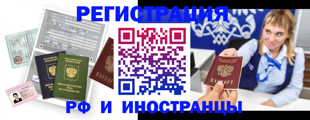 прописка ребенка в Североуральске