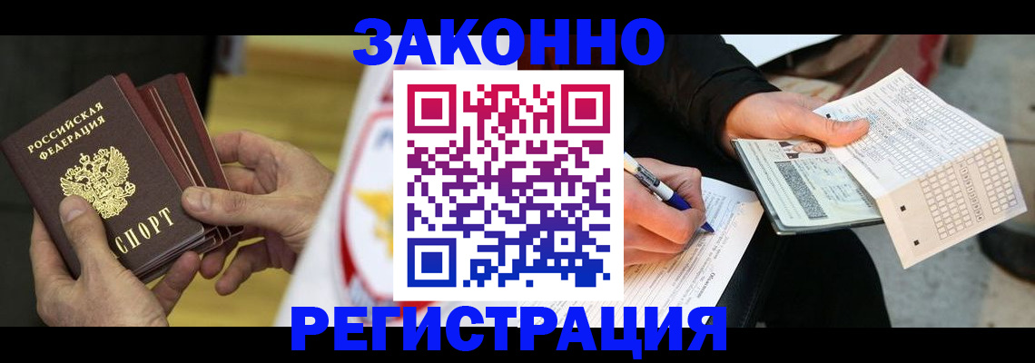 временная регистрация для школы в Североуральске