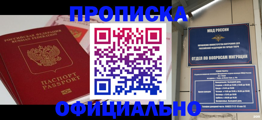 прописка для военкомата в Североуральске