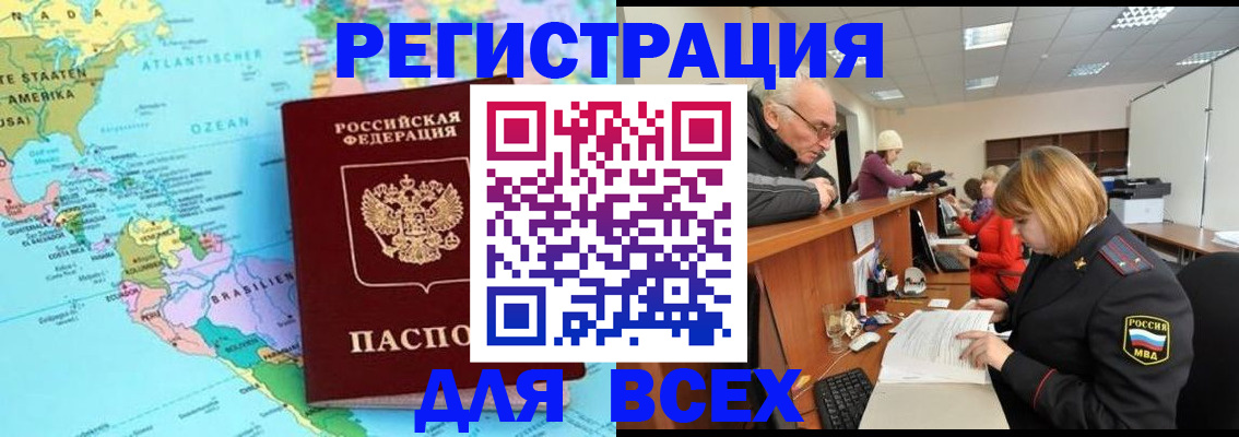 прописка в квартире в Североуральске