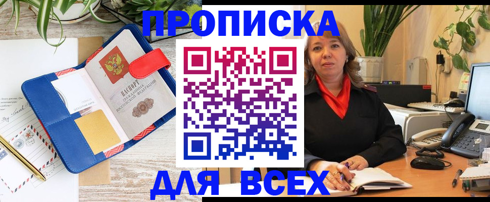 прописка ребенка в Североуральске