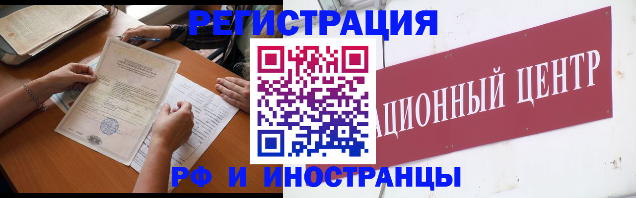 прописка регистрация в Североуральске